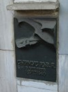 Бронзовая доска. Колумбарий. hspace=