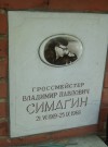 Мраморная колумбарная плита. hspace=